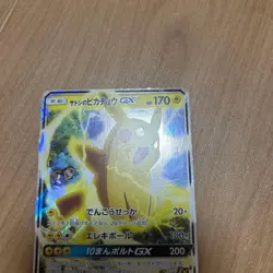 Ash's Pikachu GX 005/026 vs Team Rocket SMD 2017 Japanese Pokemon card MP - Image 3
