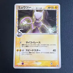 MEWTWO DELTA POKEMON JAPANESE PROMO CARD MEIJI CHOCOLATE NO.107/PCG-P 2005 MP - Image 1