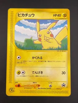 Pikachu 004/P Promo All Nippon Airways Special 2001 Japanese Pokemon Card MP - Image 1