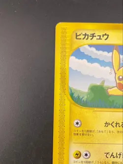 Pikachu 004/P Promo All Nippon Airways Special 2001 Japanese Pokemon Card MP - Image 4