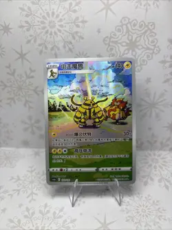 Pokemon Electivire 133/131 AR (NM) Holo Chinese - Image 1