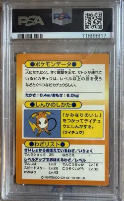 LOW POP!! 1997 Pokemon Meiji Promo Foil Pikachu PSA 9 Mint Japanese (POP 8) - Image 2