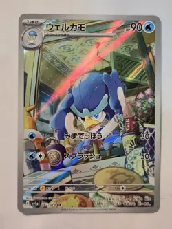 Pokemon TCG Quaquaval ex Triple Beat 082/073 Holo Art Rare - Image 2
