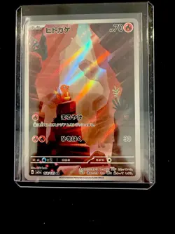 Hitokage (Charmander) 168/165 AR Holo Japanese sv2a 151 2023 HP 70 - Image 1