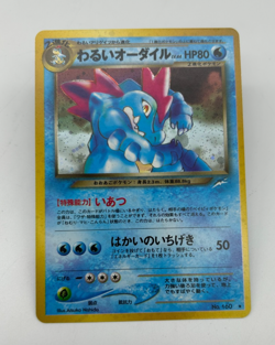 Dark Feraligatr Japanese Pokemon Holo Rare Card NEO Destiny Set - 039/113 NM - Image 1