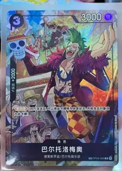 🏴‍☠One Piece Chinese Card Game Exclusive Bartolomeo OP04-089 TR Art Chinese - Image 1