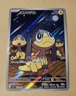 Pokemon Card Helioptile AR 070/063 Mega Symphonia M1S Japanese NM - Image 1