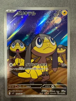 Pokemon TCG Helioptile Mega Symphonia M1S Card 070/063 Japanese NM - Image 1