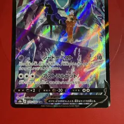 Pokemon TCG Shadow Rider Calyrex V 235/184 CSR Japanese VMAX Climax M/Nm - Image 4