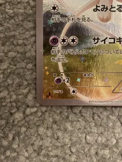 Mew 017/036 Cp5: Mythical & Legendary Dream Shine Collection Holo (Japanese) - Image 4