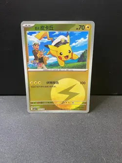 [US SELLER] Captain Pikachu Energy Holo 0701/09 Gem Pack Vol. 1 Pokemon Card - Image 1