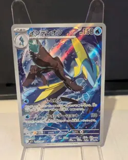 Pokemon Card Japanese Inteleon AR 069/063. M1S Mega Symphonia NM - Image 1