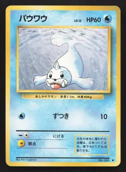 Seel NO. 086 Base Set LP Japanese Pokemon Card TCG - Image 1