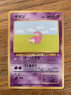 1996 Nintendo Japanese Pokemon Card Slowpoke - Fossil Set #079 Base - Image 1
