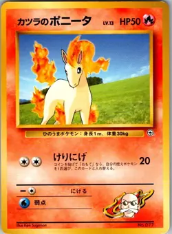 Vending Machine cards Series 3 (Green) Ponyta - Image 1