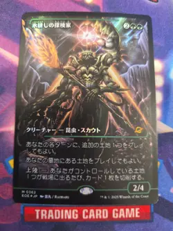 Icetill Explorer- Foil - Showcase M MTG Edge of Eternities M/NM, JP - Image 1