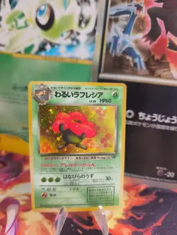 Pokemon Karte Card DARK Vileplume Team Rocket Gang Giflor Holo Wotc japanese NM - Image 1