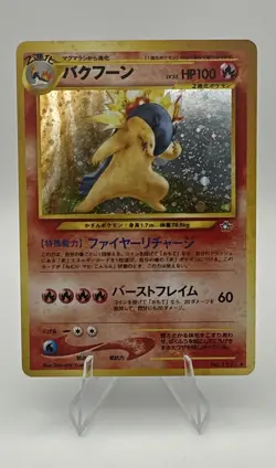 Typhlosion No.157 Japanese Neo Genesis Holo Rare Vintage Pokemon Card - Image 1