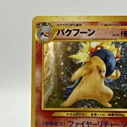Typhlosion No.157 Japanese Neo Genesis Holo Rare Vintage Pokemon Card - Image 3