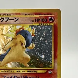 Typhlosion No.157 Japanese Neo Genesis Holo Rare Vintage Pokemon Card - Image 4