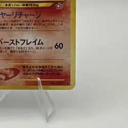 Typhlosion No.157 Japanese Neo Genesis Holo Rare Vintage Pokemon Card - Image 5