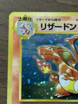 Charizard No.006 CD Promo Trade Please 1998 Pokemon card Japanese 244 - Image 3