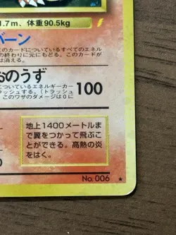 Charizard No.006 CD Promo Trade Please 1998 Pokemon card Japanese 244 - Image 5