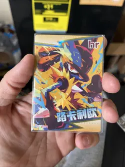 Pokemon non-TCG Chinese Mengka 1.0 & 2.0 Lucario SAR#001, BR#001, HR#009, WR#006 - Image 5