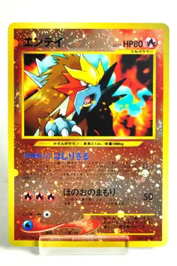 Pokemon card TCG Entei No.244 Old Back neo Premium File 2 2000 Japanese Swirl - Image 1