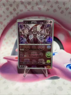 Mewtwo Master Ball MINT 150/165 sv2a 151 Card Pokemon Japanese - Image 1