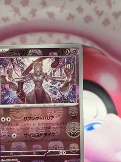 Mewtwo Master Ball MINT 150/165 sv2a 151 Card Pokemon Japanese - Image 3