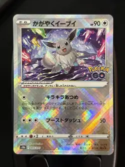 Japanese Pokemon 2022 Radiant Eevee Card Gem Mint 055/071 S10b - Image 1