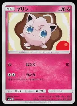 Jigglypuff 026/050 Common Fairy Rise Pokemon Japanese Near Mint - Image 1