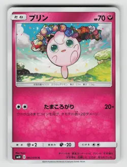 Jigglypuff 062/095 Common Double Blaze Pokemon Japanese Near Mint - Image 1