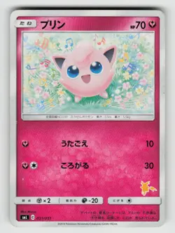 Jigglypuff 031/051 Sun Moon Family Box Pokemon Japanese Lightly Played - Image 1