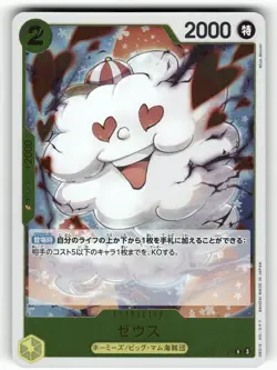 Zeus OP11-106 A Fist of Divine Speed [OP-11] LP R Holo - Image 2