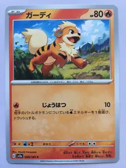Growlithe 058/165 Sv2a: Pokemon Card 151 Regular (Japanese) - Image 1