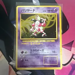 Mr. Mime Pokemon Jungle Holo (Japanese) - Image 1