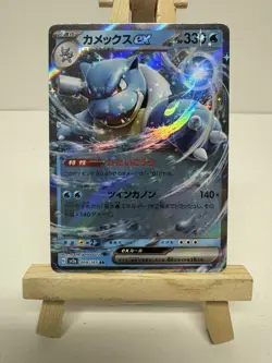 Pokemon Scarlet &Violet 151 Blastoise EX 009/165 Raw Near Mint or Better - Image 3