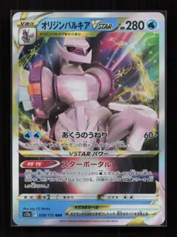 Origin Forme Palkia VSTAR 028/172 Triple Rare VSTAR Universe Pokemon Japanese NM - Image 1