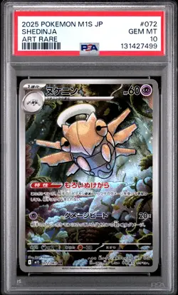 2025 POKEMON JPN M1S-MEGA SYMPHONIA ART RARE #072 SHEDINJA PSA 10 - Image 1