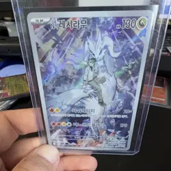 Pokemon TCG N's Reshiram Sv9: Battle Partners Holo 109/100 Art Rare 130 HP JP - Image 1