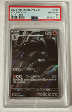 Houndoom Art Rare PSA 10 GEM 2024 Pokemon Night Wanderer #066/064 - Image 1