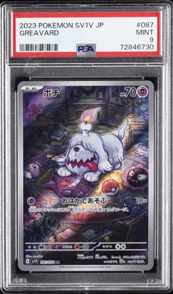 2023 POKEMON JPN SV1V-VIOLET EX ART RARE #087 GREAVARD PSA 9 - Image 1