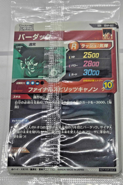 NEW Dragon Ball Super Divers Promo Cards SDVP020-021-022 Goku Vegeta Bardock Set - Image 2