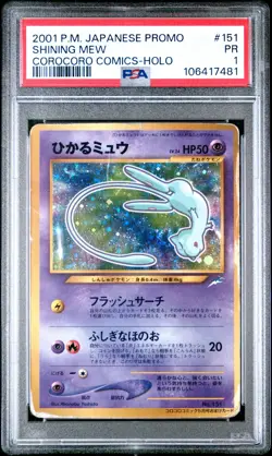 2001 POKEMON JPN PROMO COROCORO COMICS FOIL #151 SHINING MEW PSA 1 - Image 1