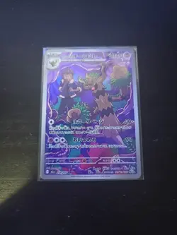 Hop`s Trevenant AR 204/193 m2a Japanese Pokemon Card Mega Dream ex NM - Image 1