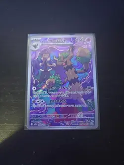 Hop`s Trevenant AR 204/193 m2a Japanese Pokemon Card Mega Dream ex NM - Image 3