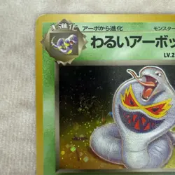 Dark Arbok Holo No.24 Japanese Team Rocket Pokemon Rare TCG - Image 3