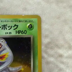 Dark Arbok Holo No.24 Japanese Team Rocket Pokemon Rare TCG - Image 4